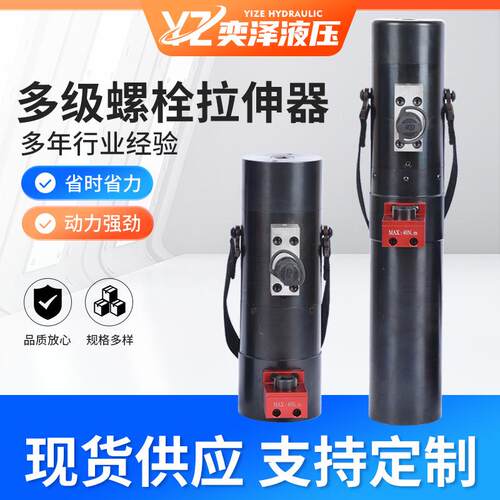 厂家供应多级螺栓拉伸器 双级液压螺栓拉伸器 螺栓液压拉伸器