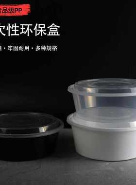 韩盛一次性打包盒加厚加大酸菜鱼小龙虾4888ml塑料盒圆形碗圆盆