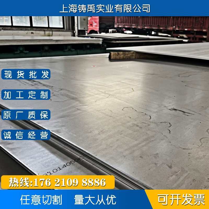 904L不锈钢板304 316  321不锈钢板材 现货批发切割 1mm厚度加工