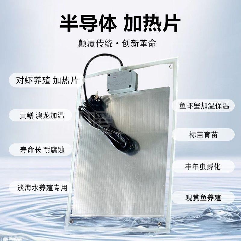 水产养殖加热器加热片养渔宝电热棒设备加热均匀加热快节能