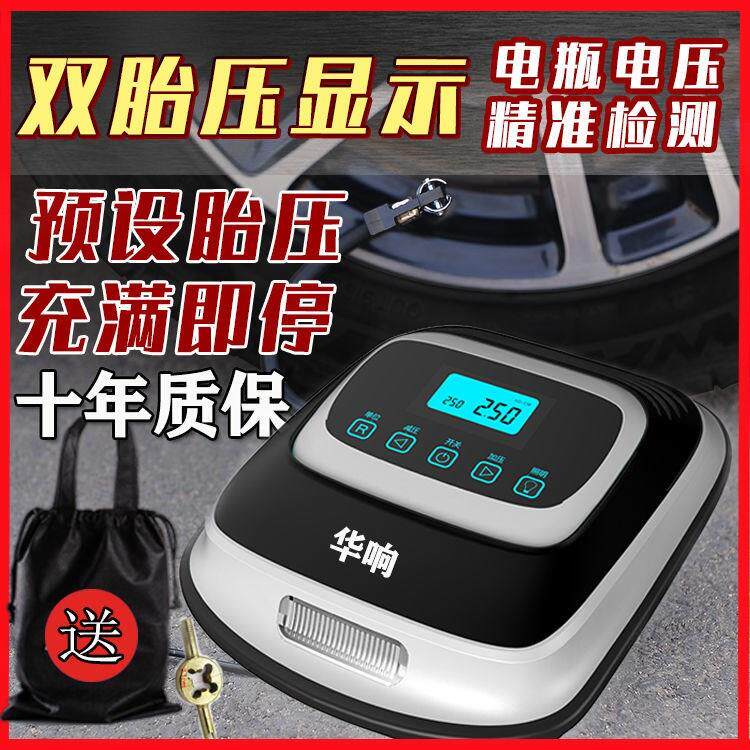 车载充气泵12V汽车小轿车电动车轮胎打气泵小型大功率可携式打气