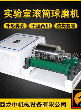 QM-5型实验室罐磨机小智QM能型卧式研滚筒球磨机 快速磨陶 瓷研磨