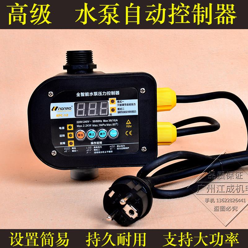 2.2KW大功率智能全自动水泵水流压力开关控制器耐用数显电子压力