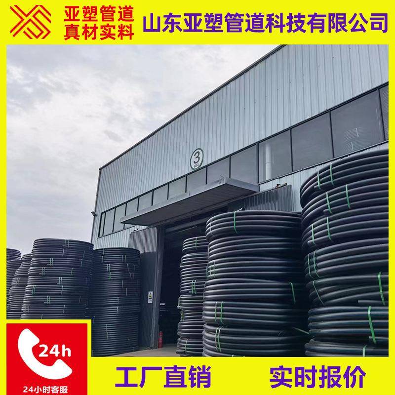 亚塑管道pe自来水管热熔黑色pe管全新料国标管材PE管给水管