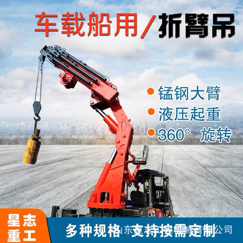 折臂吊厂家60度旋转可伸缩车载随车吊机货车固定折臂吊液压折臂