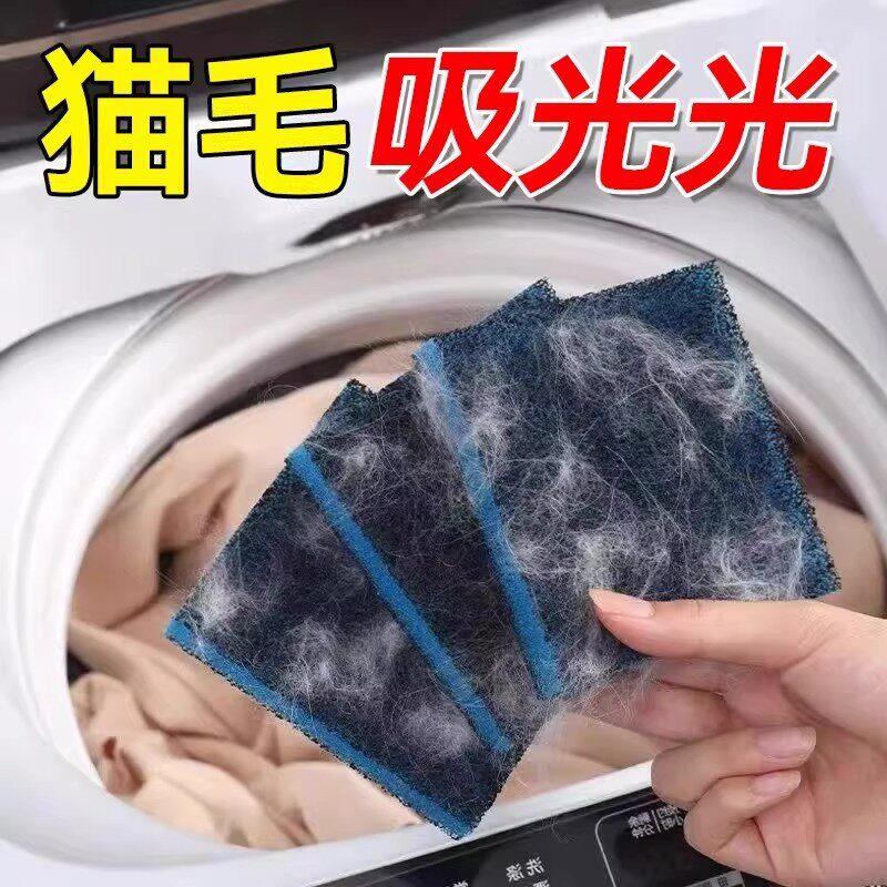 【洗衣机粘毛】洗衣除纸屑吸附毛发去除猫毛滚筒洗衣机滤毛器