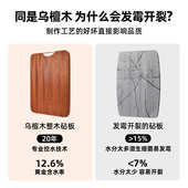 整木菜板批发双面加厚实木切菜板家用案板乌檀木方形 好货严选
