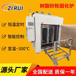 树酯砂轮固化炉树脂硬化炉磨具加热片固化炉工业砂轮机器烤箱
