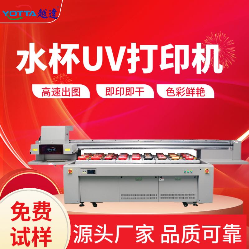 大肚保温杯高速圆柱体打印机双排2513塑料不锈钢水壶杯子uv打印机