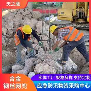 填海抛石钢丝网兜高强度抢险网兜水利防洪合金钢丝网兜