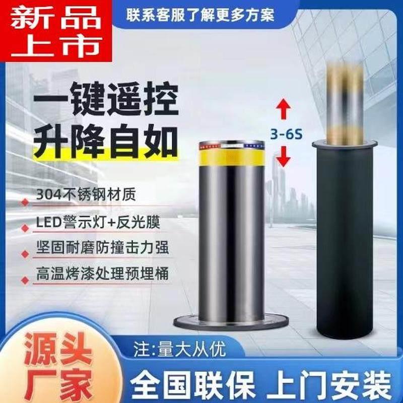 学校路桩全自动液压升降柱电动伸缩地桩智能防撞路障不锈钢停车场