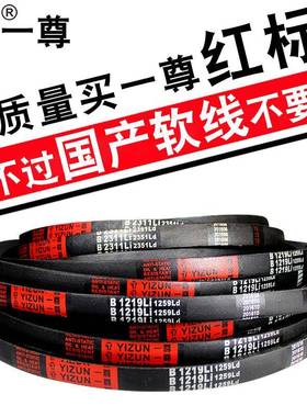 一尊进口硬线三角带皮带B型2850/2870/2896/3023/3048/3050