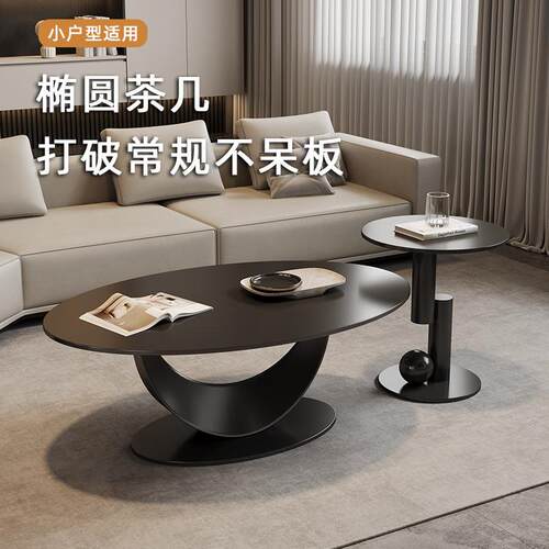 夏中椭圆形纯黑岩板茶几轻奢现代简约家用客厅小户型茶桌边几组合