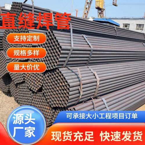 天津Q235BQ195Q235直缝焊管建筑工程手脚架铁管架子管