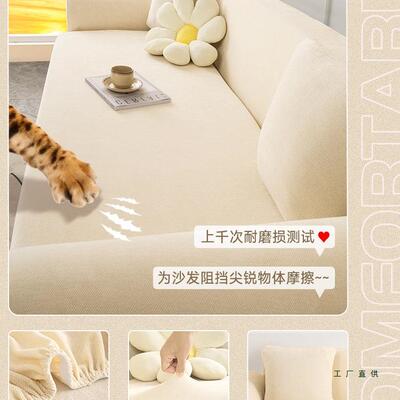 沙套全弹力套F97MMHS5季通用型新款奶油雪尼尔加厚防发猫抓包保四