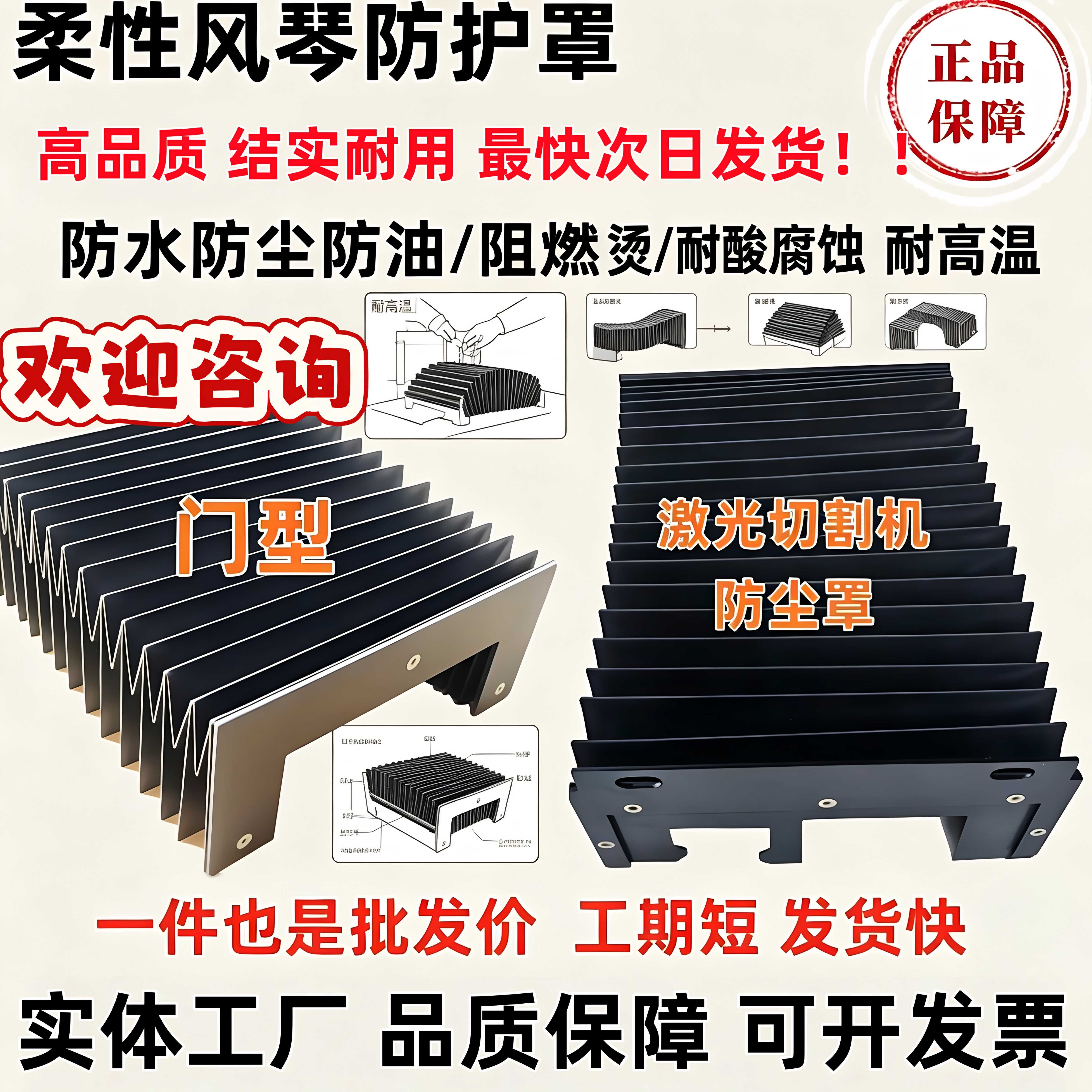 伸缩式风琴防护罩雷射切割机阻燃防尘罩导轨防尘盖柔性风琴床包
