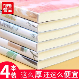 超厚笔记本子文具 记事本日记本子大小学生用16开A5B5加厚简约软面抄大号16k胶套本软皮记录本2023年