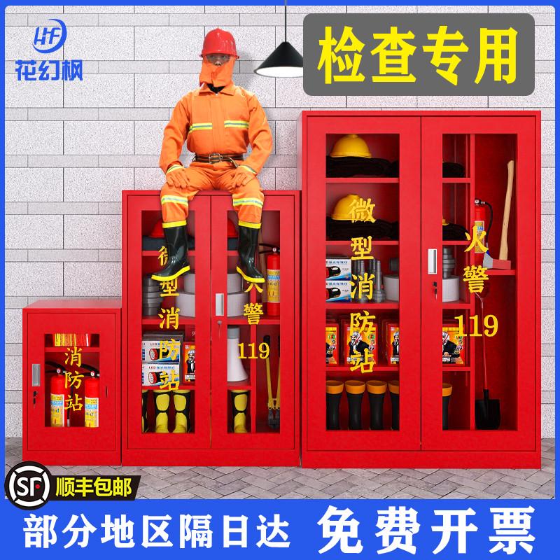 微型消防站消防器材全套装室外工地柜应急灭火器展示箱工具消防柜