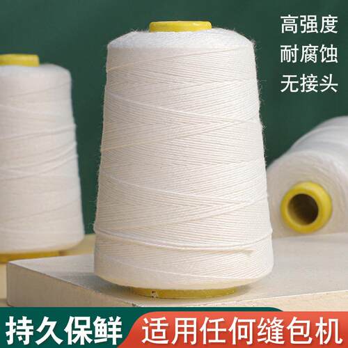编织袋包机打包封包封口涤纶线
