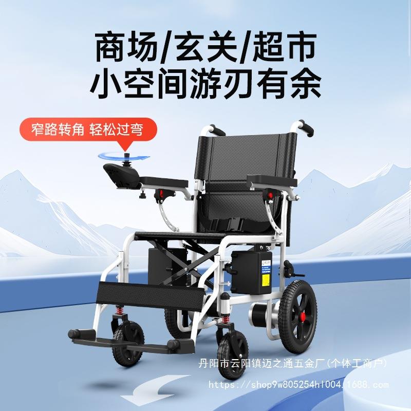 电动轮椅车折叠轻便老人智能全自动残疾人小型四轮代