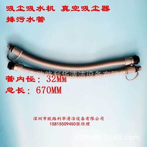 超宝吸尘器配件洁霸吸尘器排水管放水管出水管CB80-3CB90-2