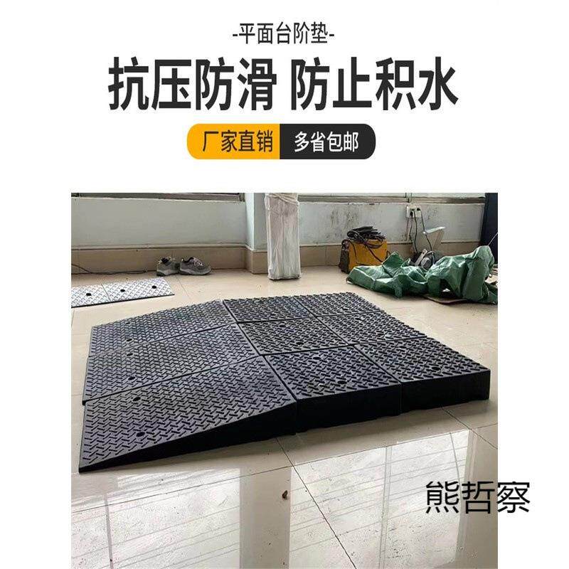 路沿坡平台人防门大斜坡垫正方形平面汽车修车门口牙子台阶垫防滑