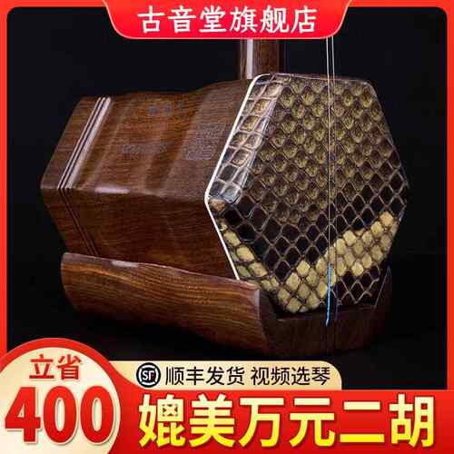 古音堂二胡乐器初学者入门专业演奏考级老料红木胡琴厂家直销