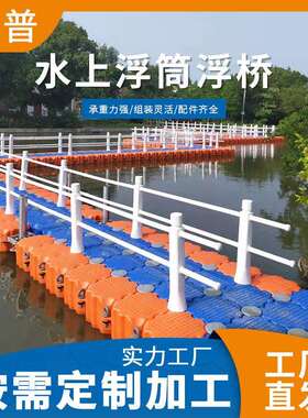 实力直发水上栈桥蓝色橙色水上浮桥浮筒游艺设施浮筒量大从优