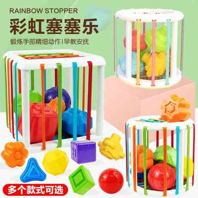 三个月宝宝玩具六月龄宝宝玩具彩虹塞塞乐幼儿精细动作婴儿抓握训