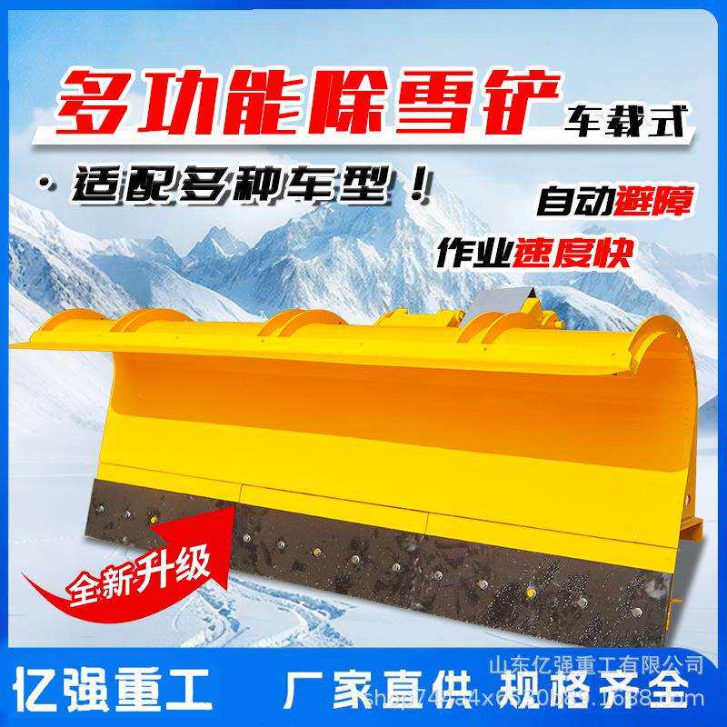 车载式重型推雪铲高速公路除雪机加装清雪铲扫雪滚刷适用多种车型