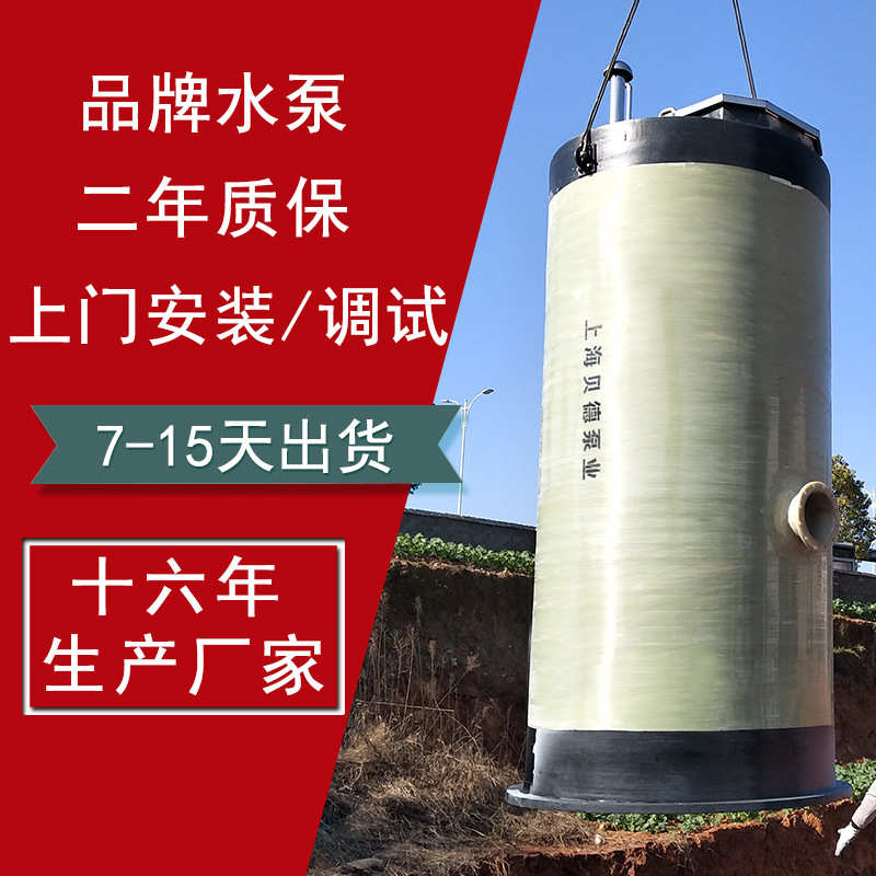 厂家直销PPS一体化预制泵站  玻璃钢一体化污水泵站  一体化泵站