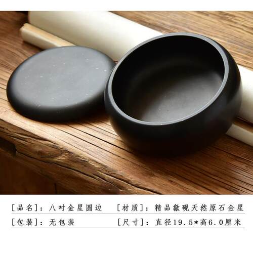 正品中国歙砚/典圆池素砚带盖砚台/墨池墨墨盒带盖原石细雨金星尾