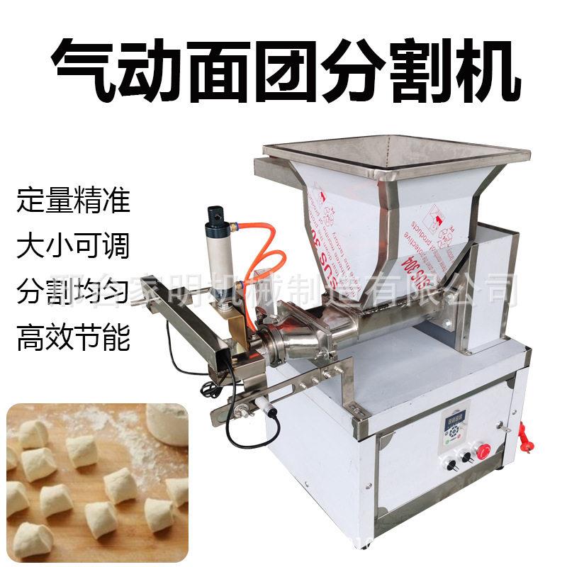 自动月饼馅子馅料面团分割机面分包定量JYT-120分机块器商用面剂
