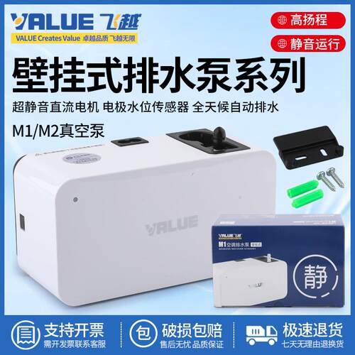 排水泵M1/2空调冷凝水提升泵静音抽水泵全自动排水器10米扬程