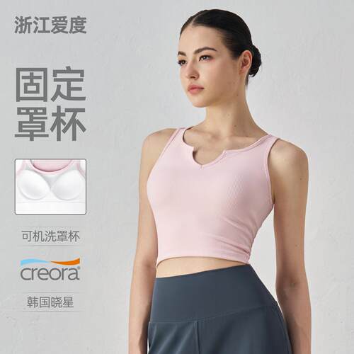 Sports vest women's clothing yoga top running fitness bra