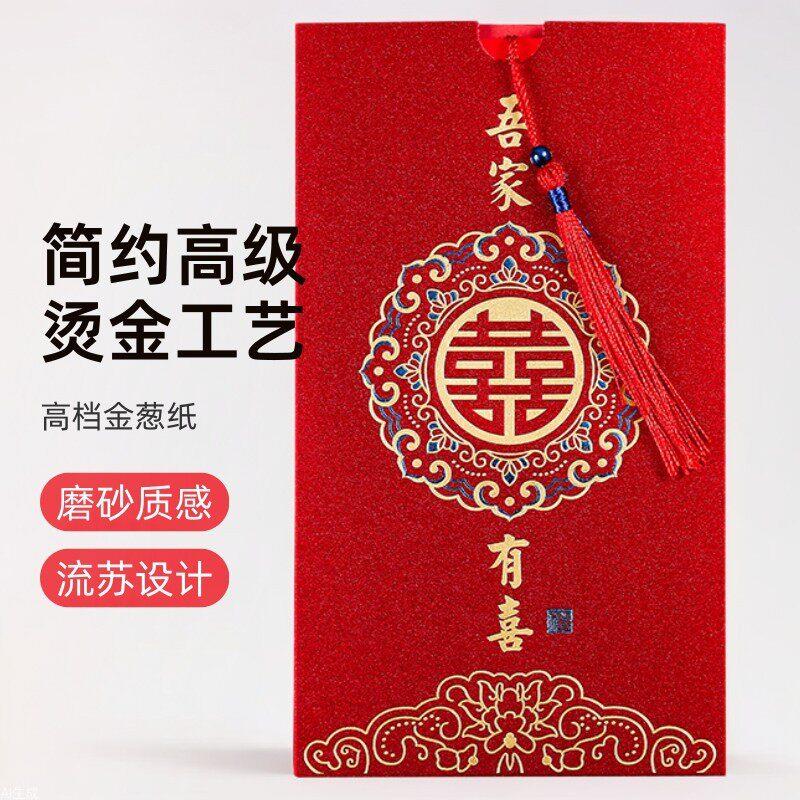 请柬喜帖2023婚礼简约级邀请函大气请帖中国风小众端婚宴请柬