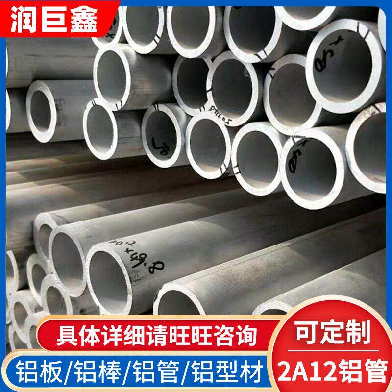 606160632A127075铝管大口径厚壁铝管铝合金空心圆管铝管材