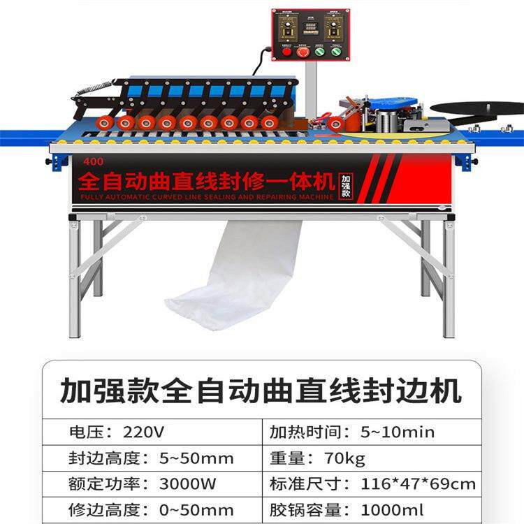 小型自动送料封修抛光一体机双面上胶家装迷你封边机方便携带