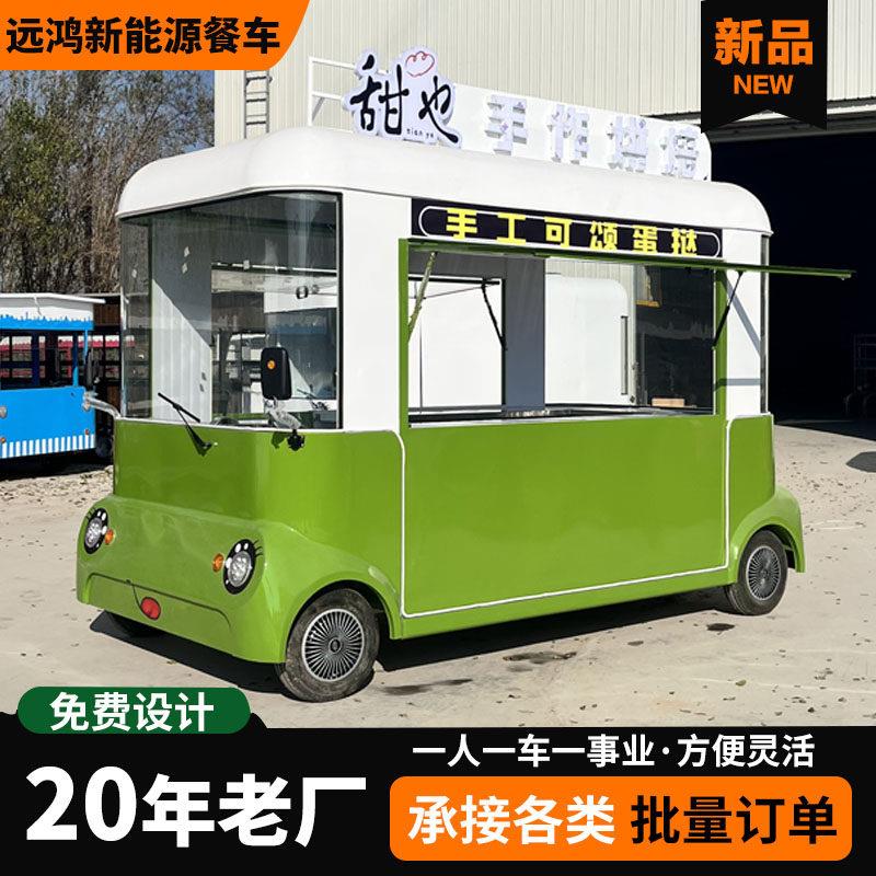 网红多功能餐车咖啡奶茶车移动商业美食街电动小吃车夜市摆摊车