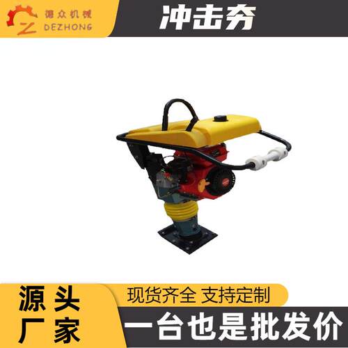 汽油冲击夯狭窄场地可施工立式水泥地基夯实机小型手扶式冲击夯
