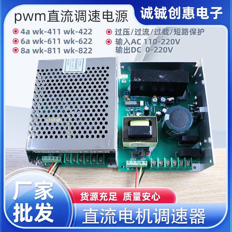 PWM直流永磁有刷电机调速器控制器110/220v拉胚机雕刻机调速电源