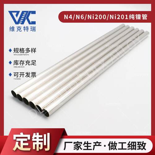 N6镍管N4纯镍管 NI201/NI200镍毛细管厂家大量规格全