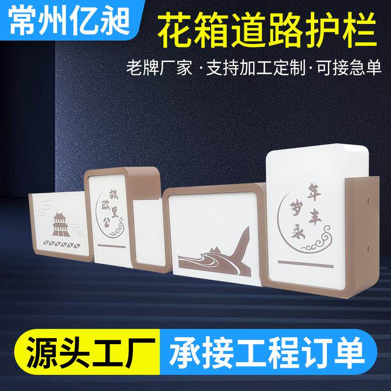 新款直销市政道路花箱护栏户外隔护栏/隔离栏
