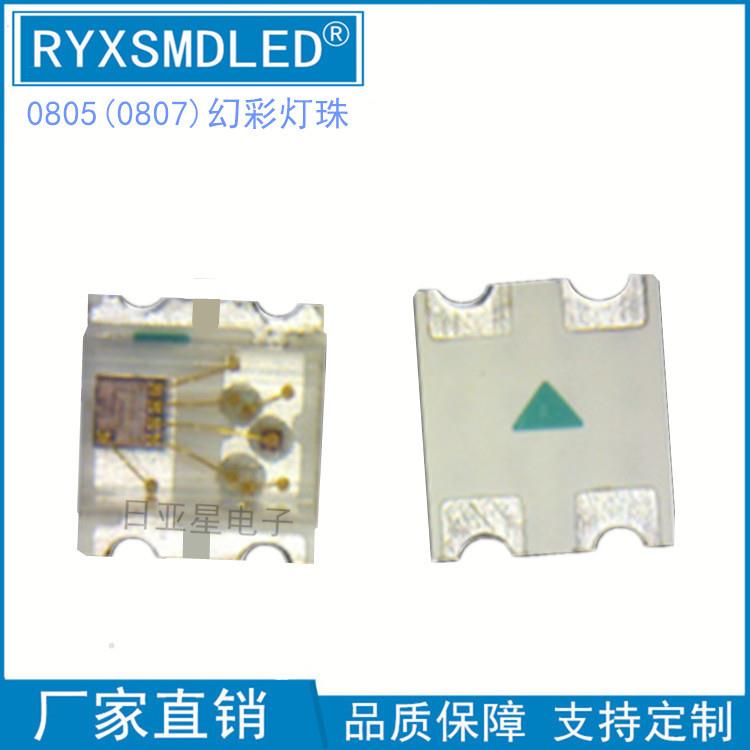 幻彩WS2812贴片led灯珠0807七彩RGB全彩5V内置可编程控制IC超亮