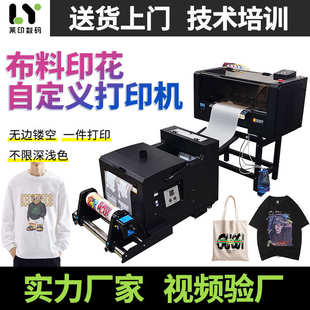 热转印白墨抖粉机 dtf柯式 烫画印花机a3服装 卫衣个性 潮牌图案数码
