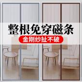 全磁条防蚊门帘金刚网磁吸纱门自粘磁铁纱窗自装 沙门隐形家用帘子