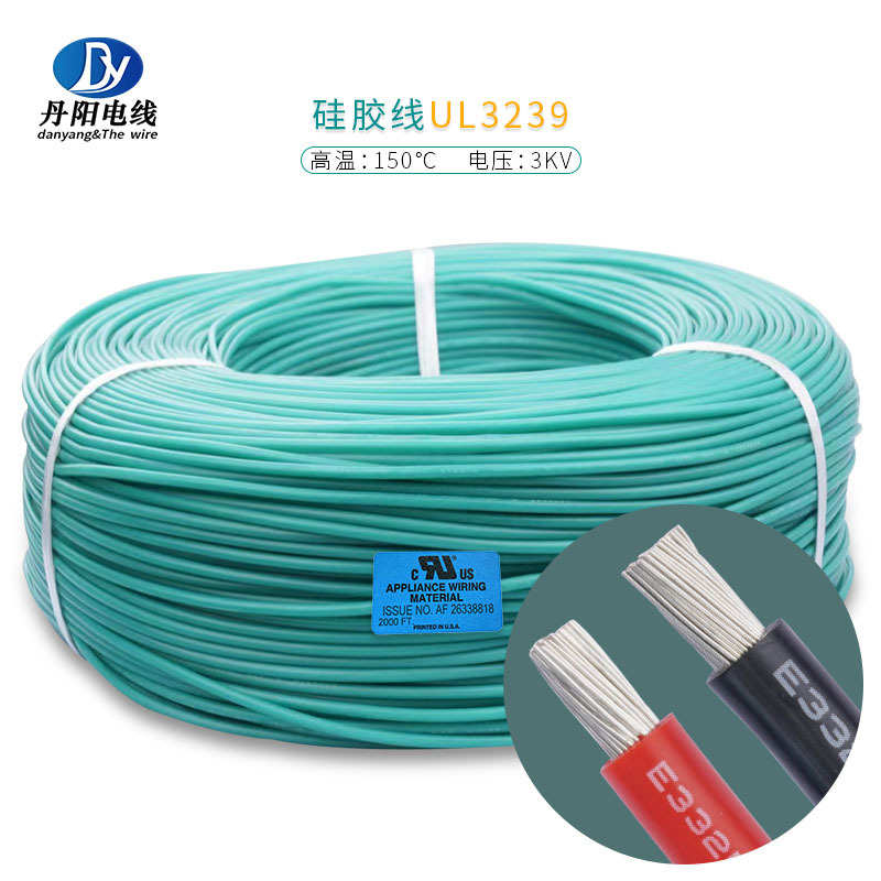 丹阳供应UL3239#28awg 高温硅胶线200℃ 电压3KV 传真机连接线