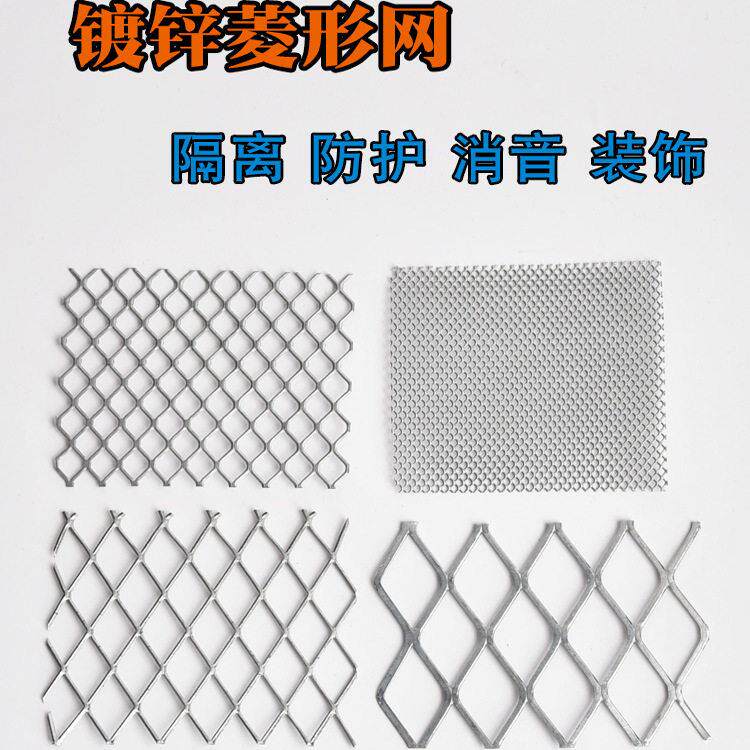 镀锌钢板网小孔拉伸轻型隔离防护防鼠消音音箱烘干 干机丝网菱形
