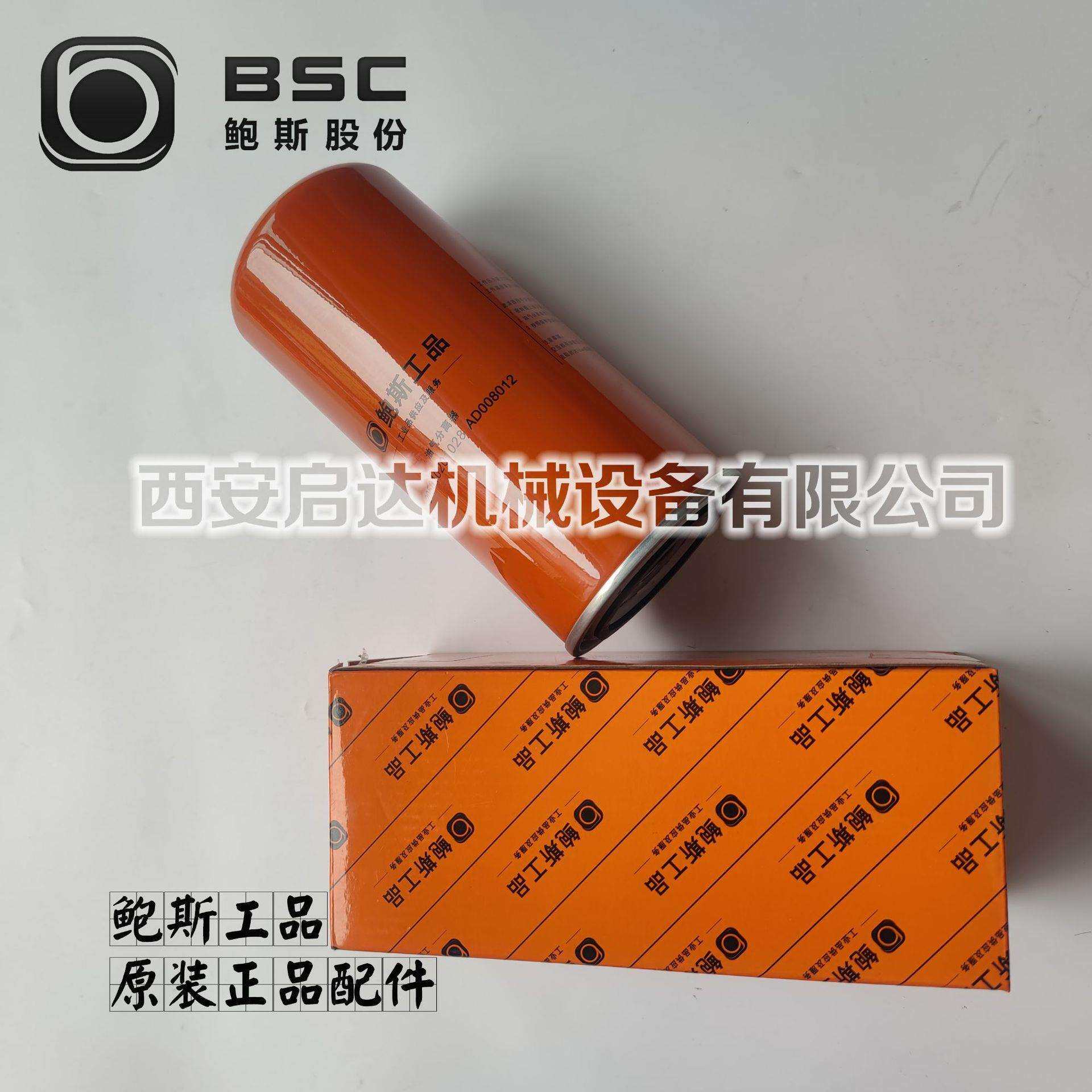 鲍斯工品205010201028螺杆空压机油分芯 鲍斯工品保养三滤配件