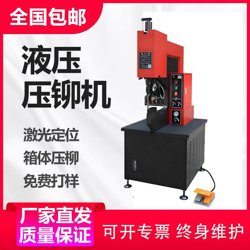 液压压铆机自动送料机钣金螺母螺柱螺钉模具气动铆接机智能铆钉机